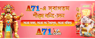 বাজে ৯৯৯-এ সেরা গেম খেলুন banner