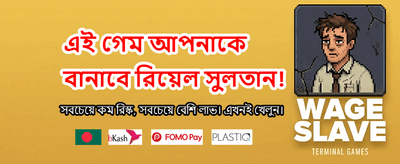 দ্রুত ডাউনলোড করুন এবং জিতুন banner